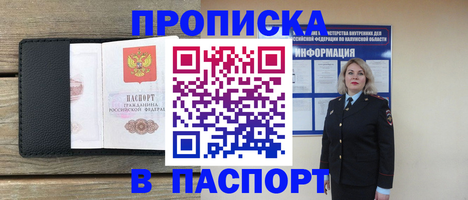 миграционный учет в Рассказово