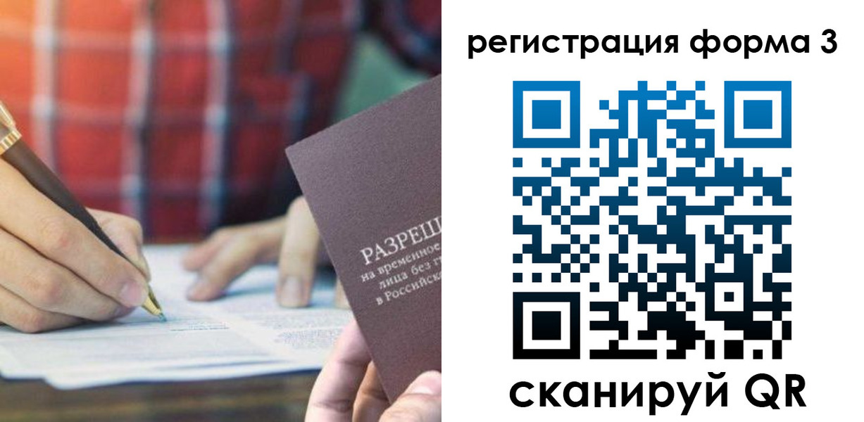 временная регистрация недорого в Рассказово