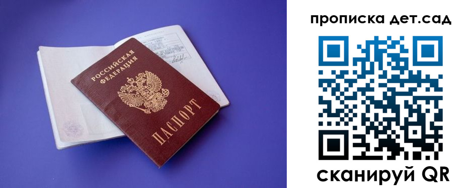 прописка 2025 в Рассказово
