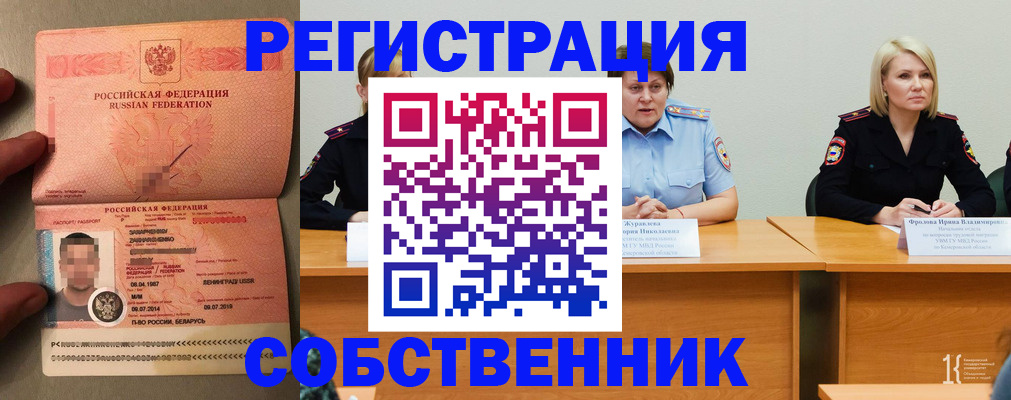 пропишу в квартире в Рассказово