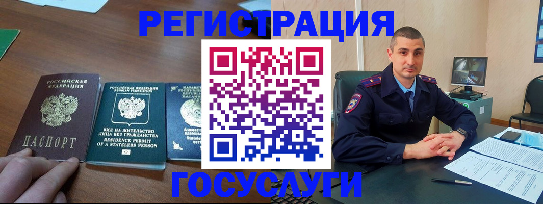 прописка для школы в Рассказово