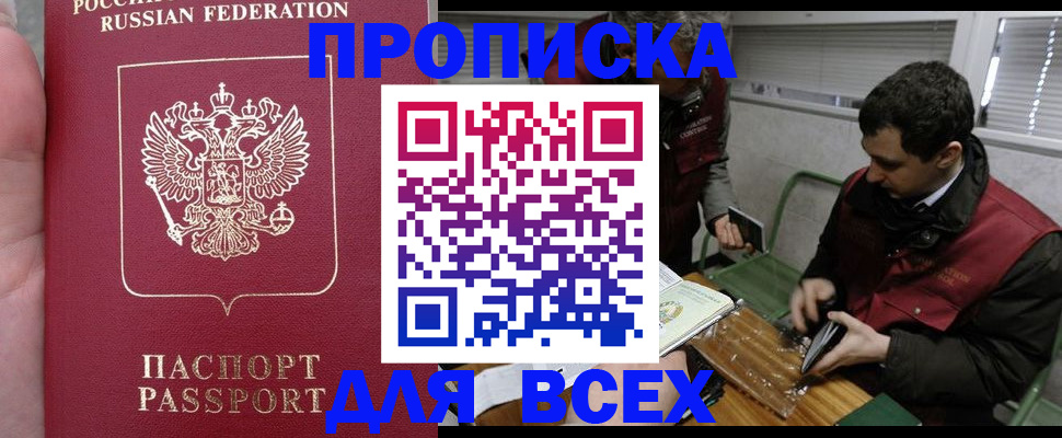 временная регистрация госуслуги в Рассказово
