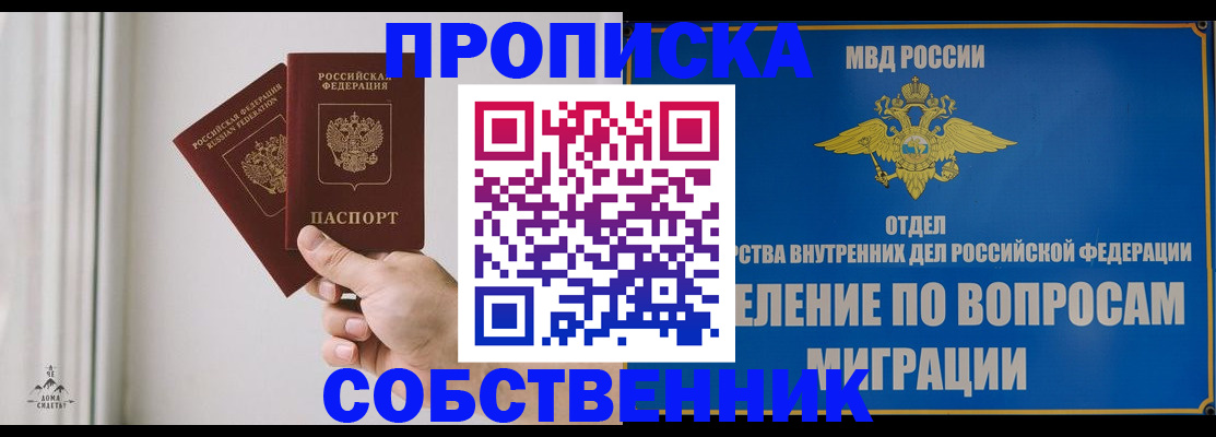 прописка паспорт в Рассказово