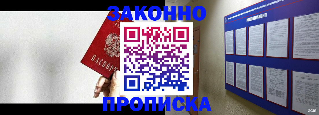прописка ребенка в Рассказово
