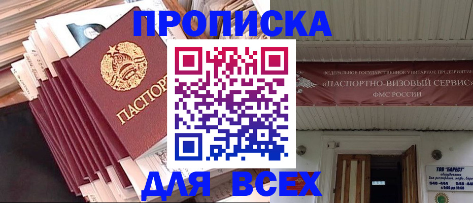 временная регистрация недорого в Рассказово