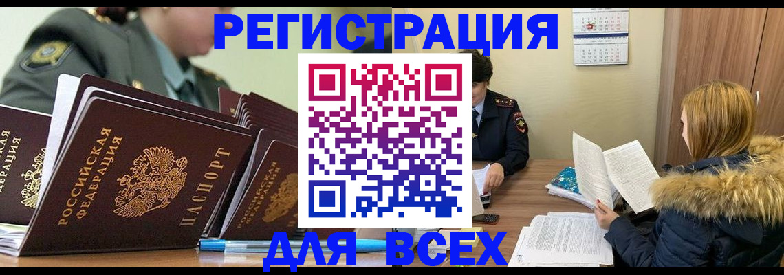 временная регистрация законно в Рассказово
