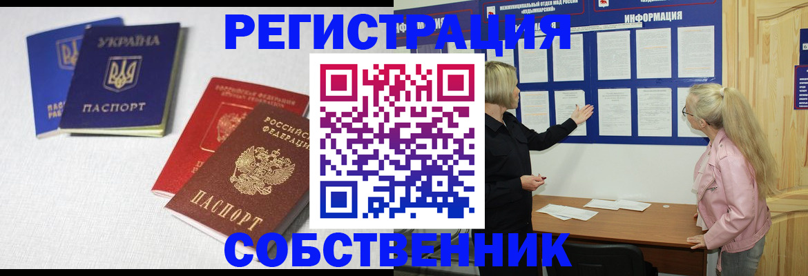 временная регистрация в Рассказово